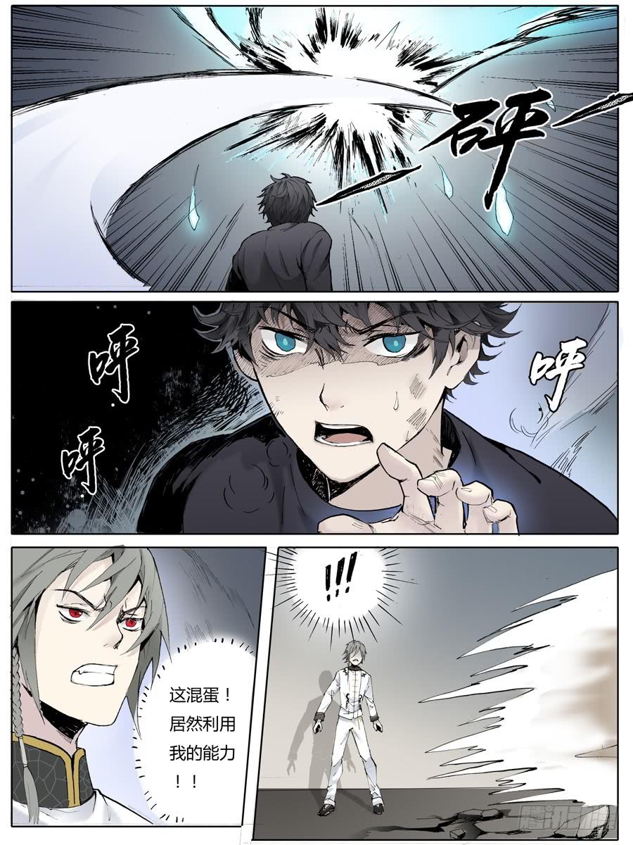 第七话：雕团（3）6