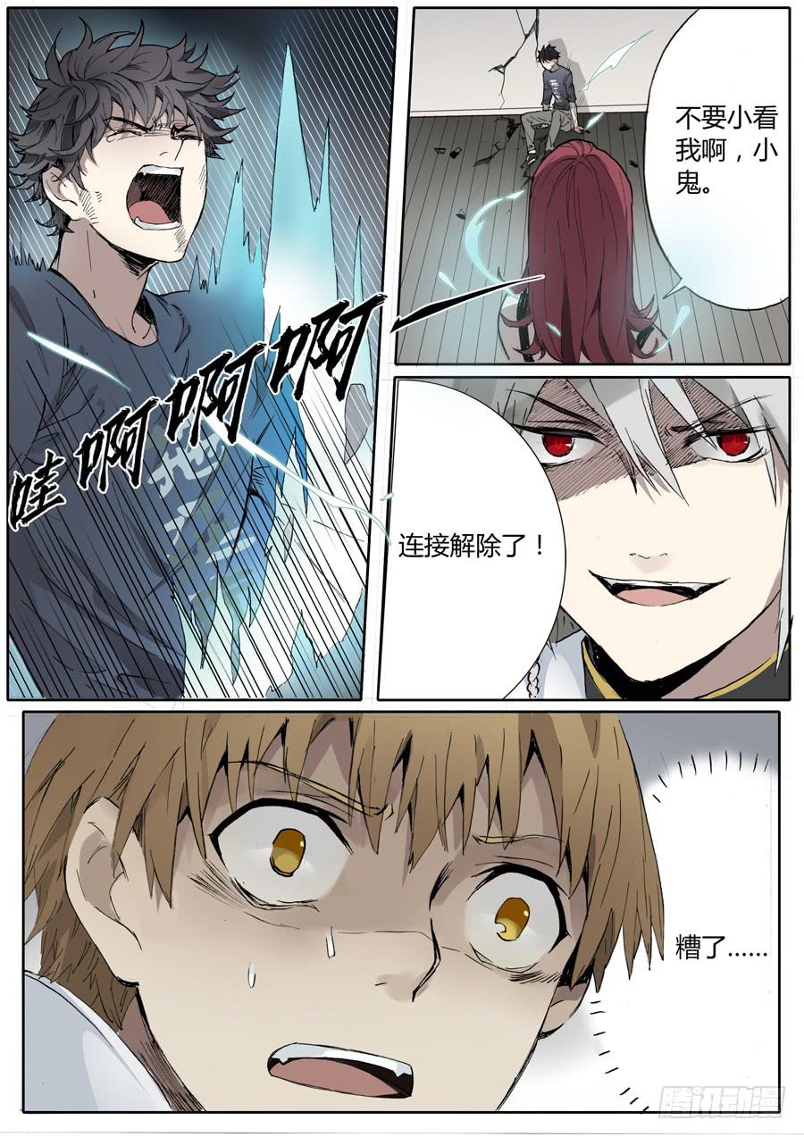 第七话：雕团（3）9