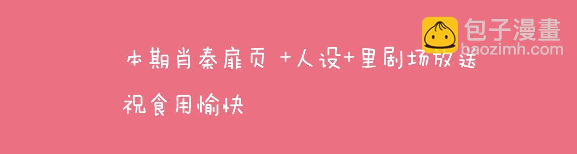 结弦歌第10.5话：里剧场大放送2