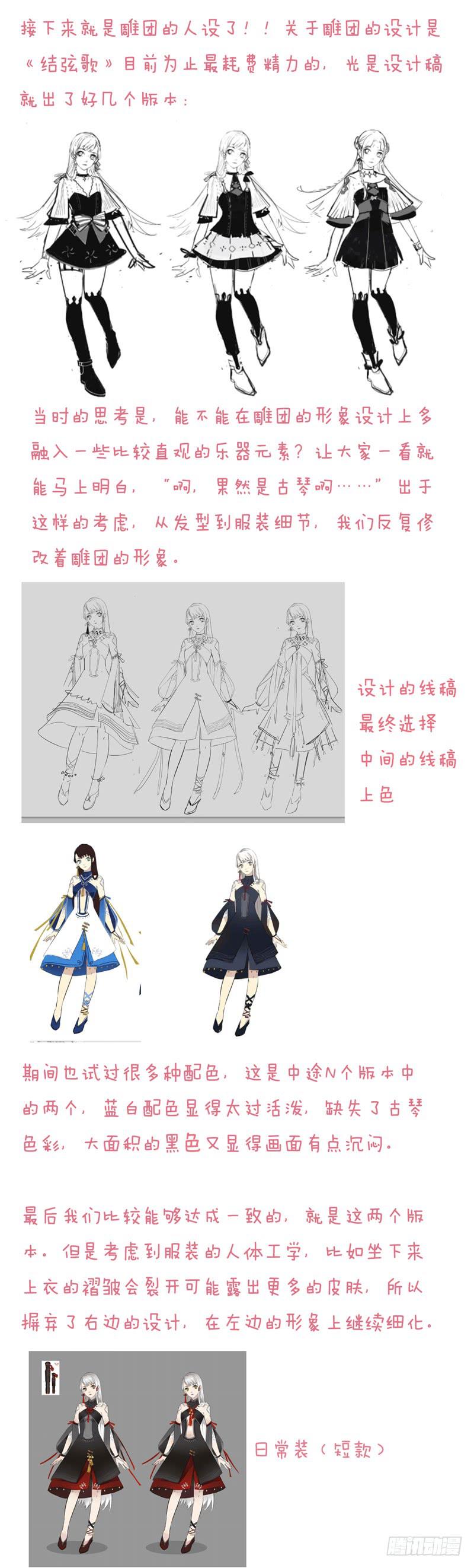 结弦歌第10.5话：里剧场大放送5