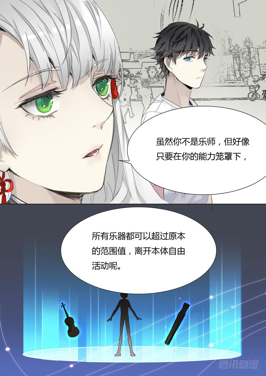 第十一话：吉他手与小提琴（上）14