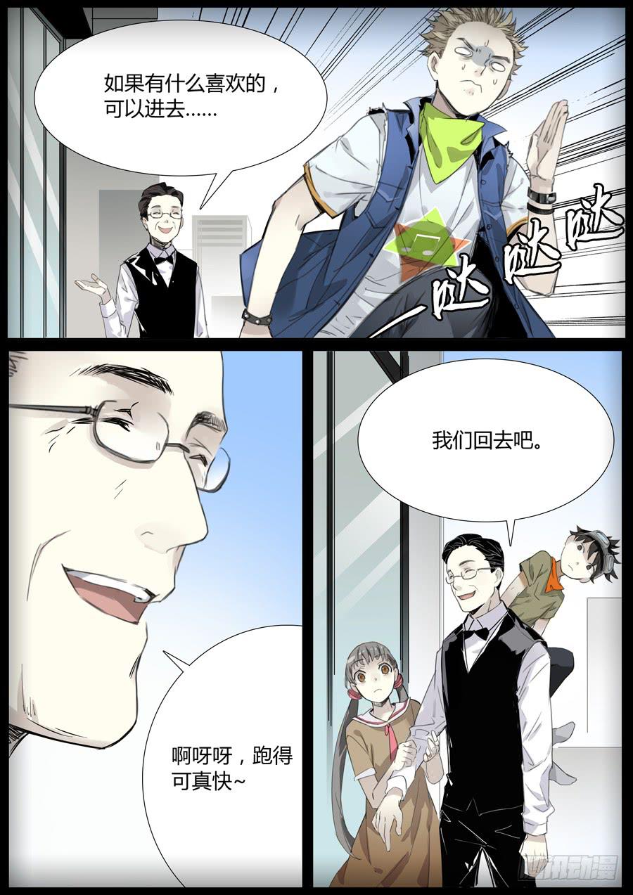 第十一话：吉他手与小提琴（上）4