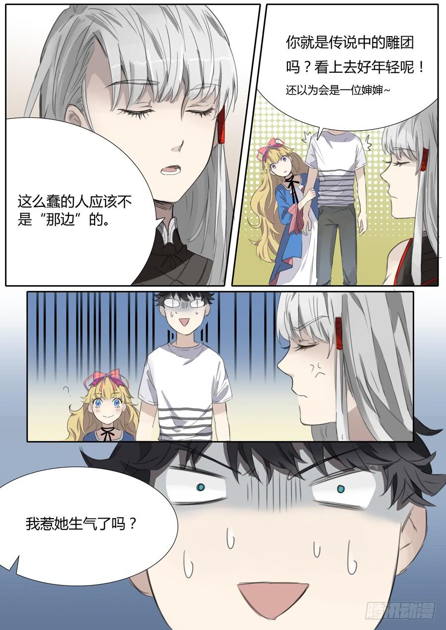 第十一话：吉他手与小提琴（上）6
