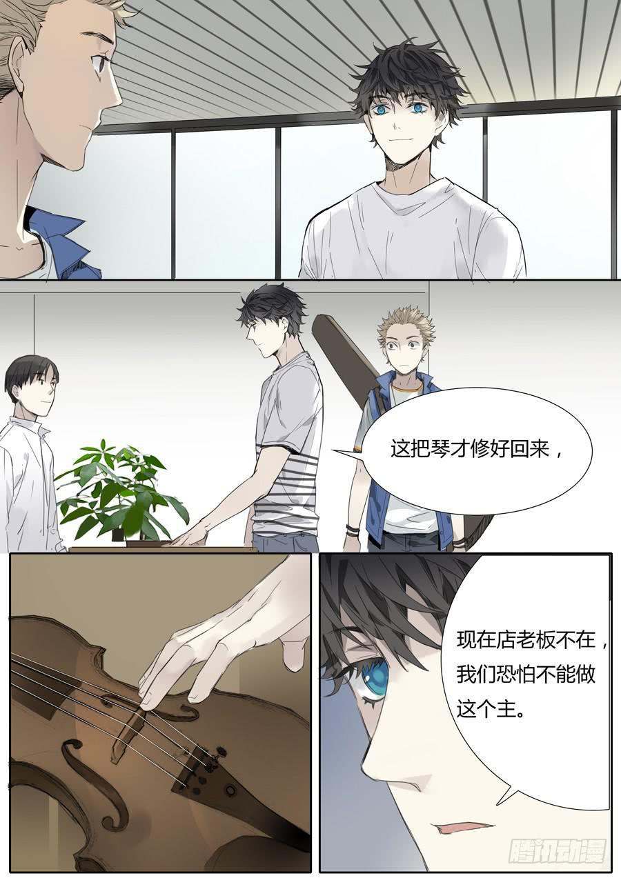 第十一话：吉他手与小提琴（上）9