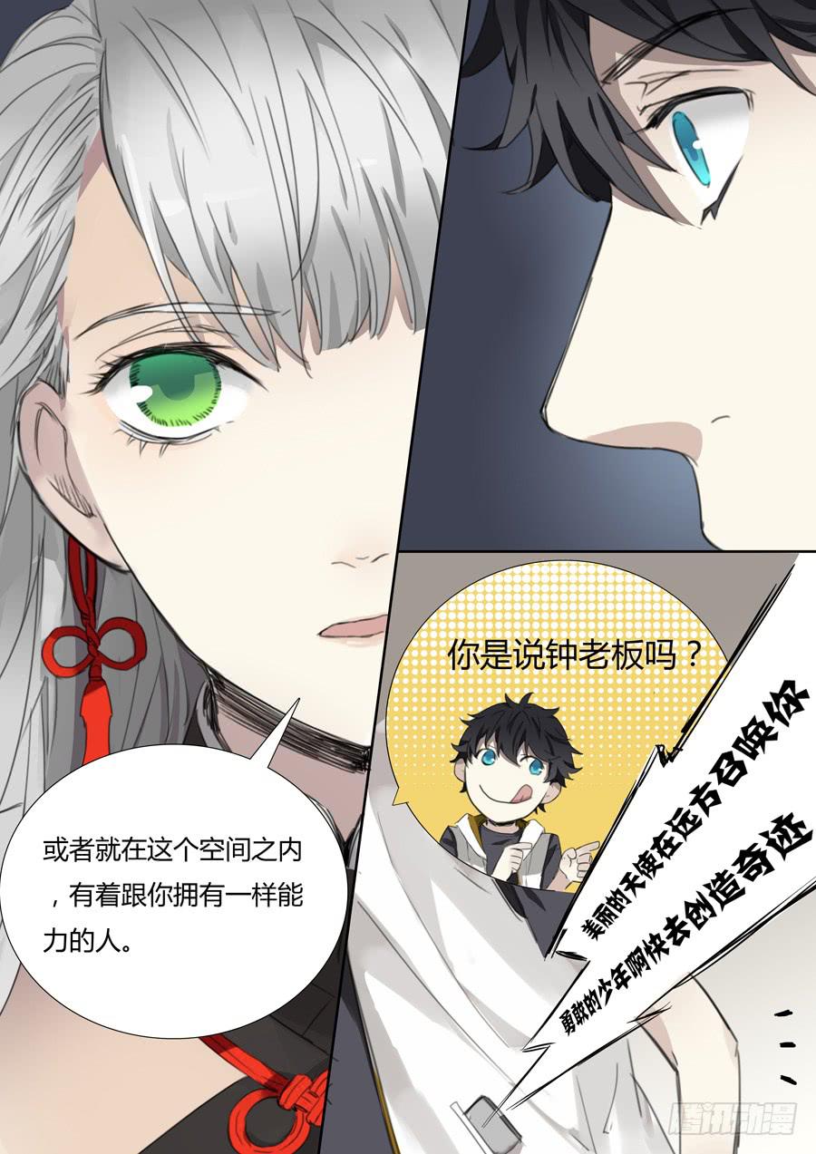第十五话：马头琴（1）10