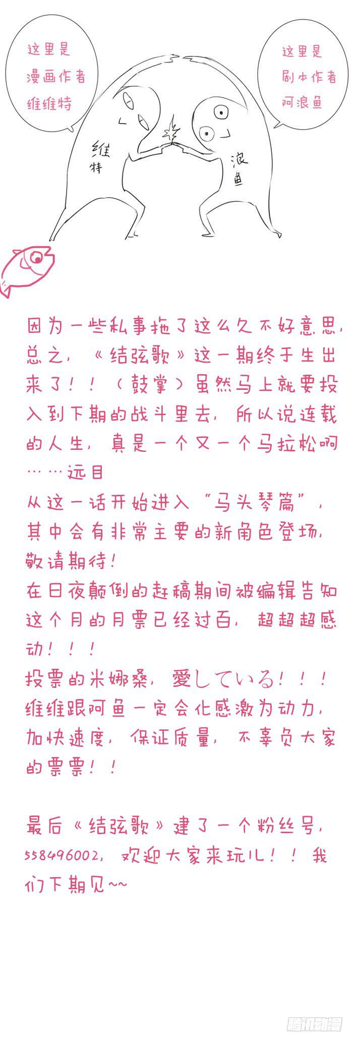 第十五话：马头琴（1）12