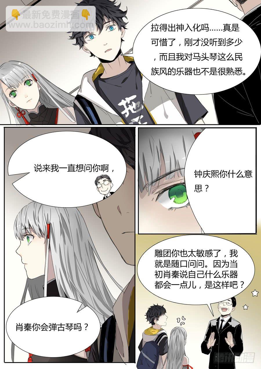 第十五话：马头琴（1）5