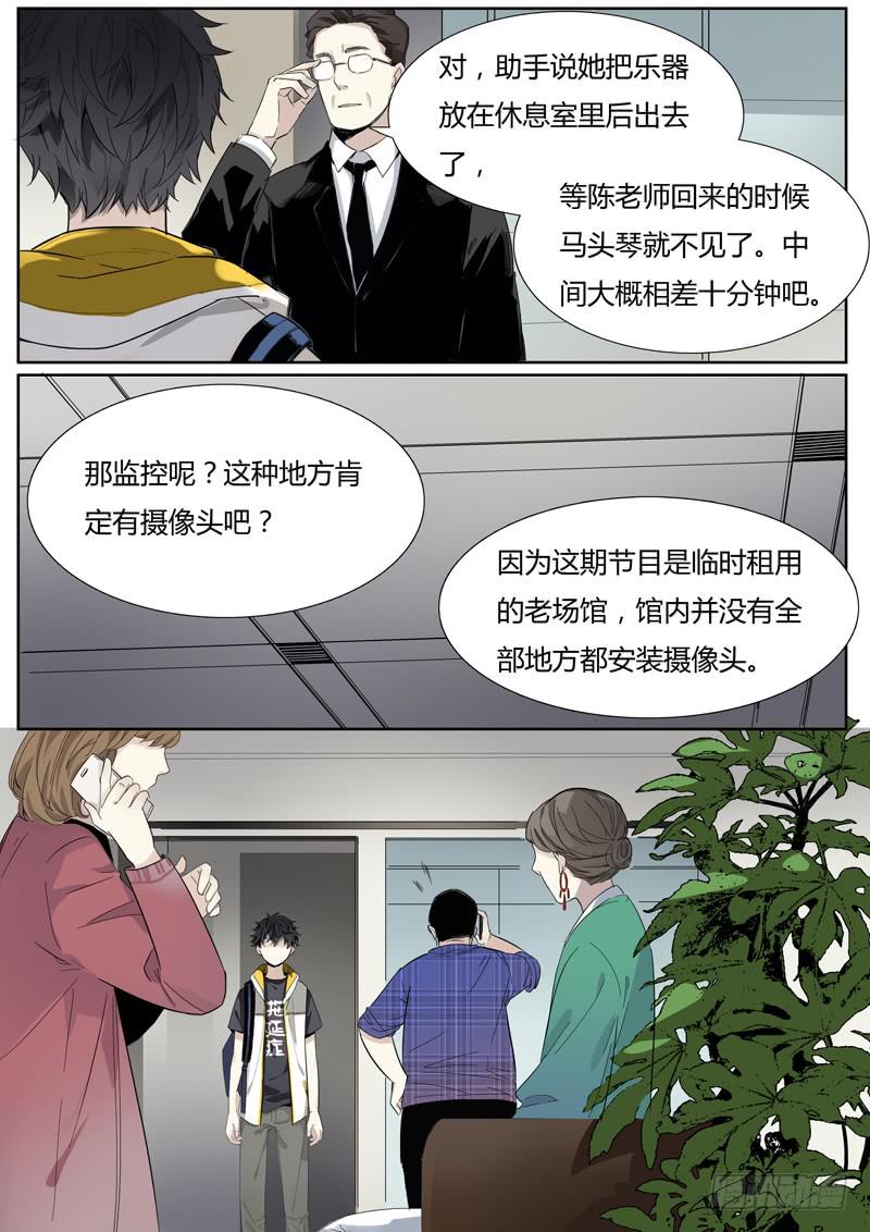 第十六话：马头琴（2）1