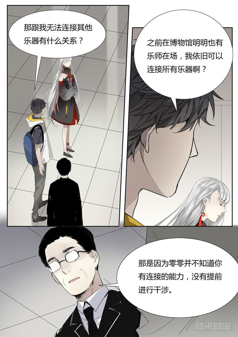 第十六话：马头琴（2）10