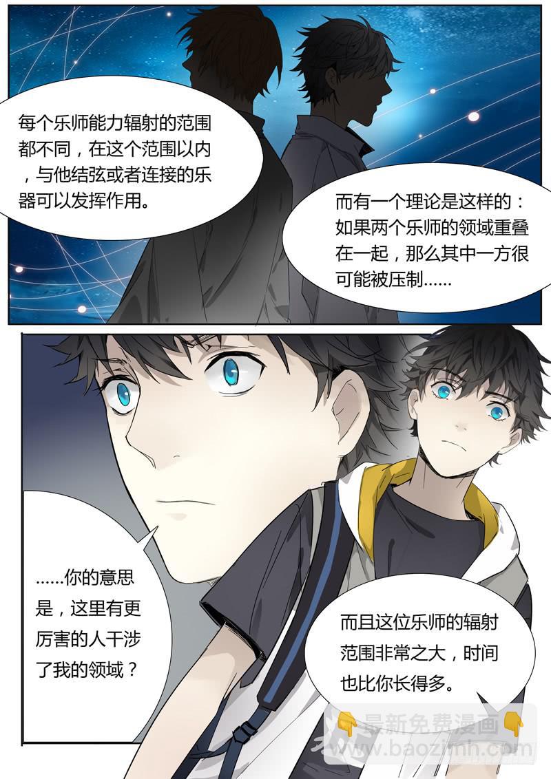 第十六话：马头琴（2）11
