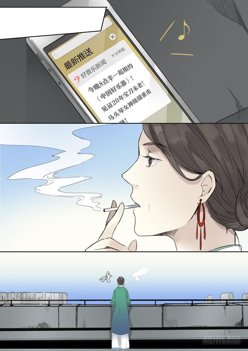 第十六话：马头琴（2）12