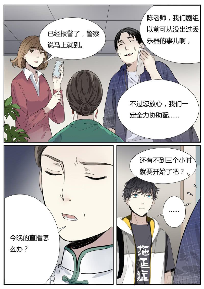 第十六话：马头琴（2）2