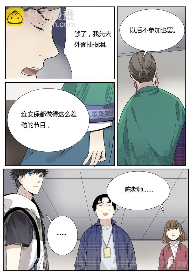 第十六话：马头琴（2）4