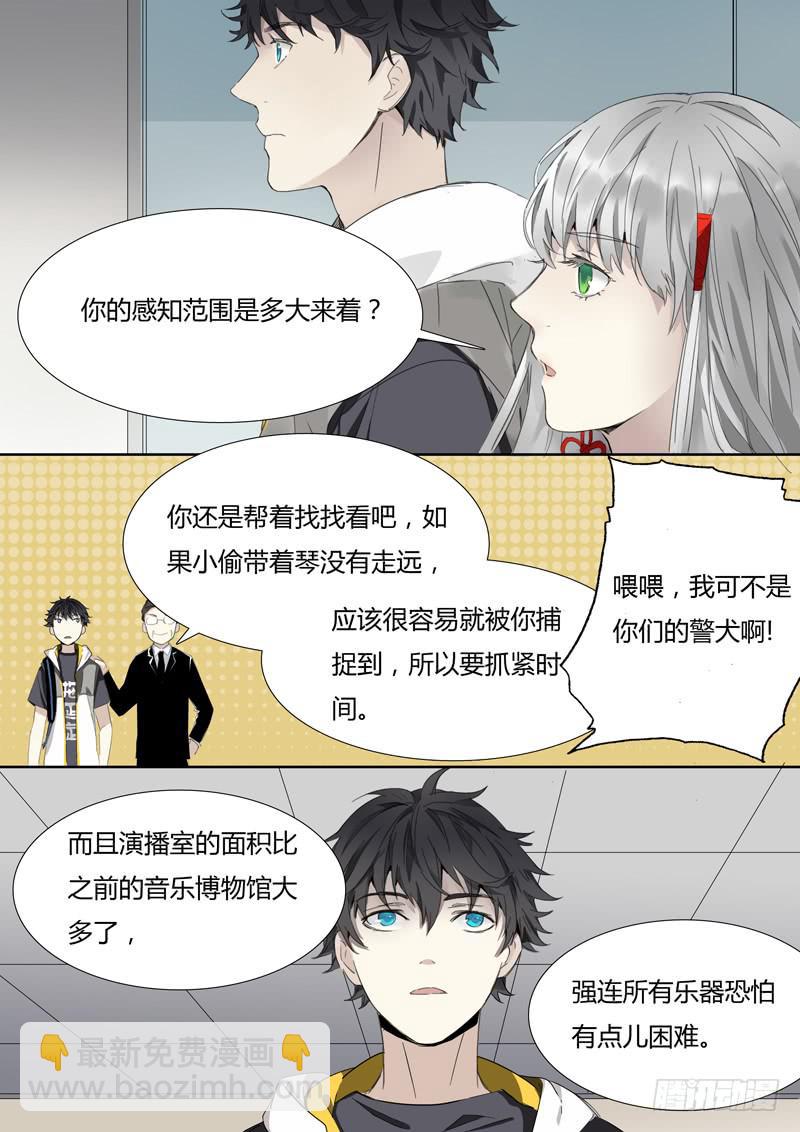 第十六话：马头琴（2）5