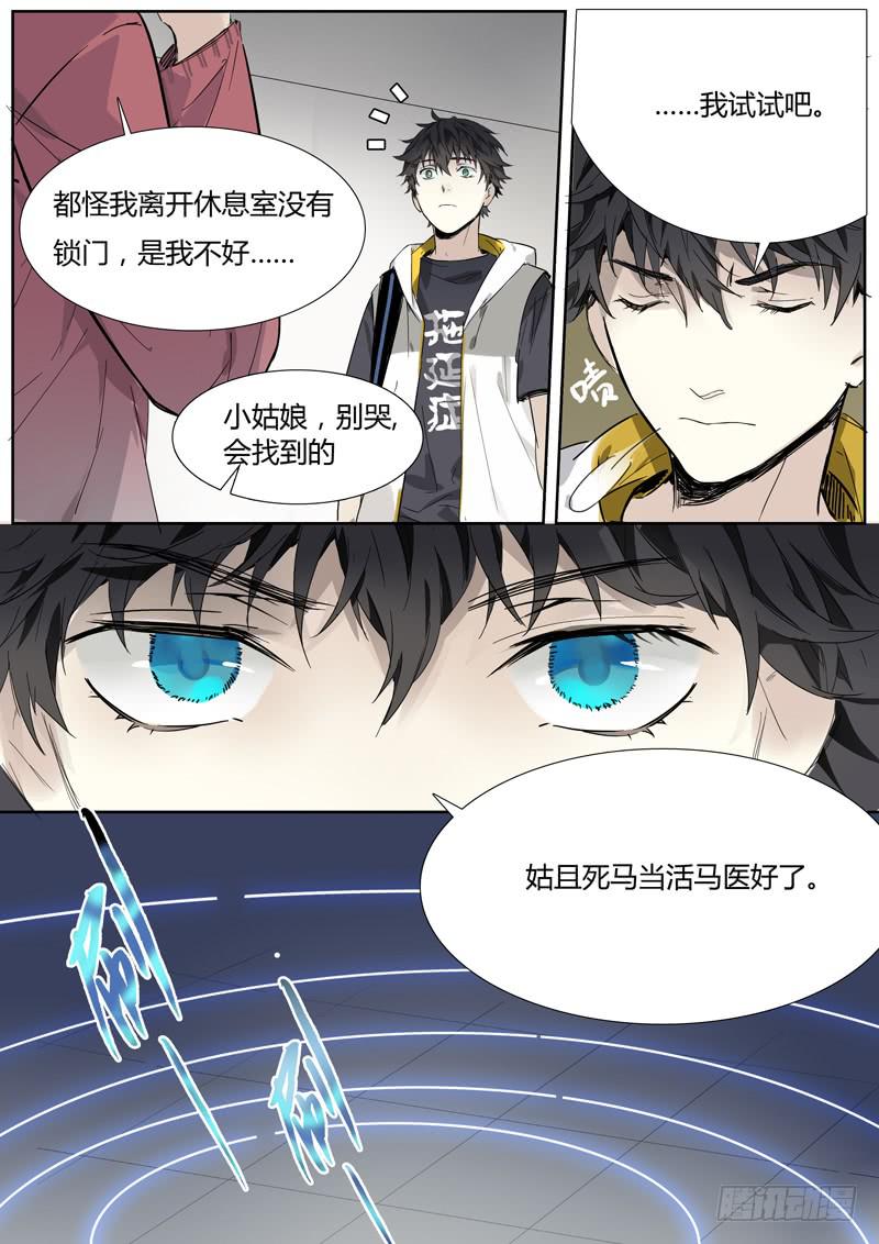 第十六话：马头琴（2）6