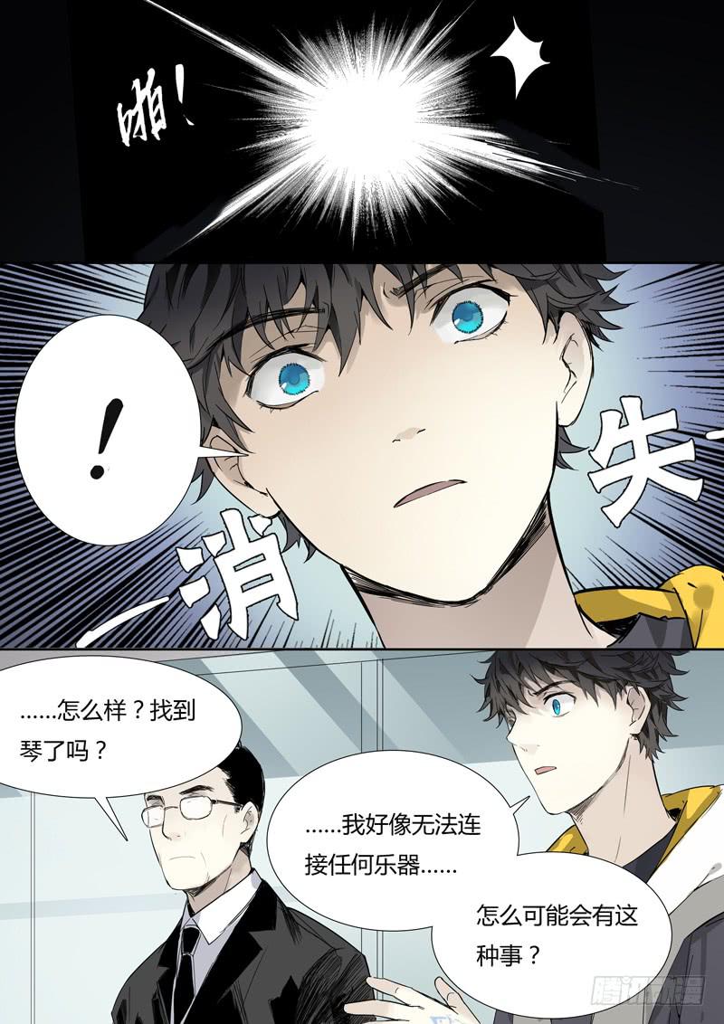 第十六话：马头琴（2）8