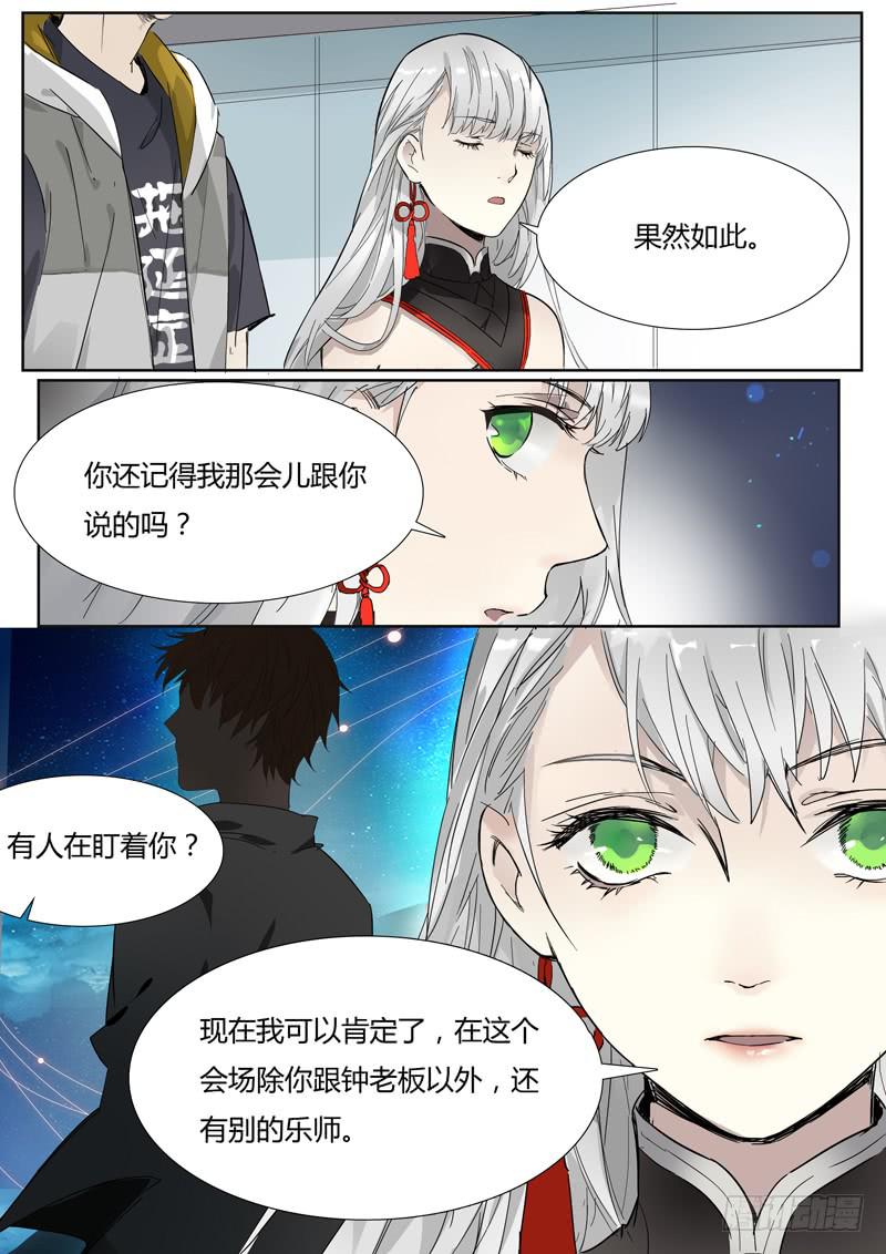 第十六话：马头琴（2）9