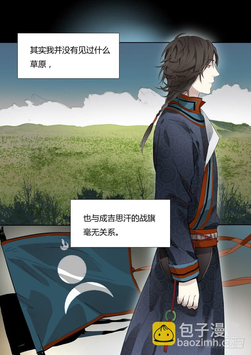 第十九话：马头琴（5）1