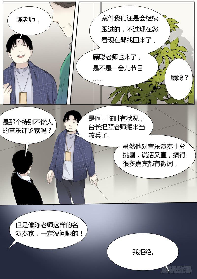 第十九话：马头琴（5）10
