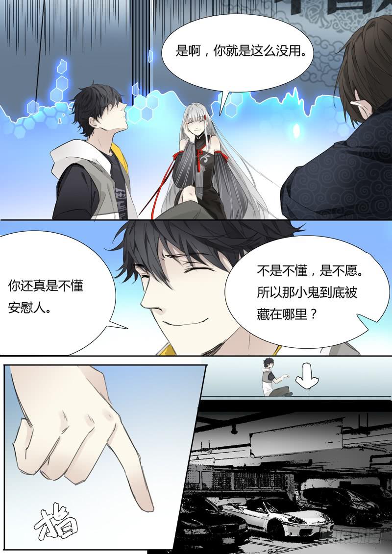第十九话：马头琴（5）7