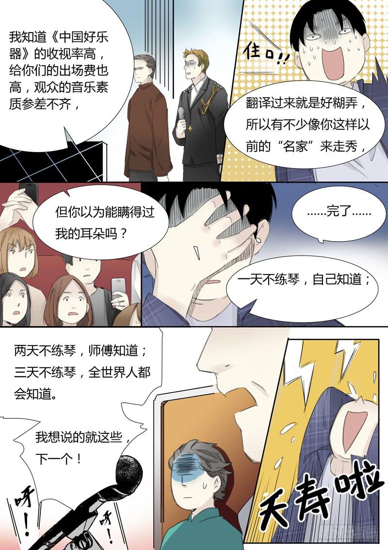 第二十话：马头琴（6）10