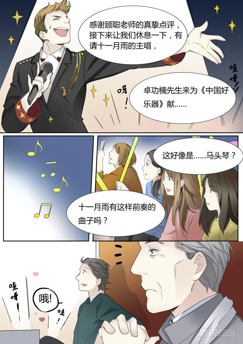 第二十话：马头琴（6）11