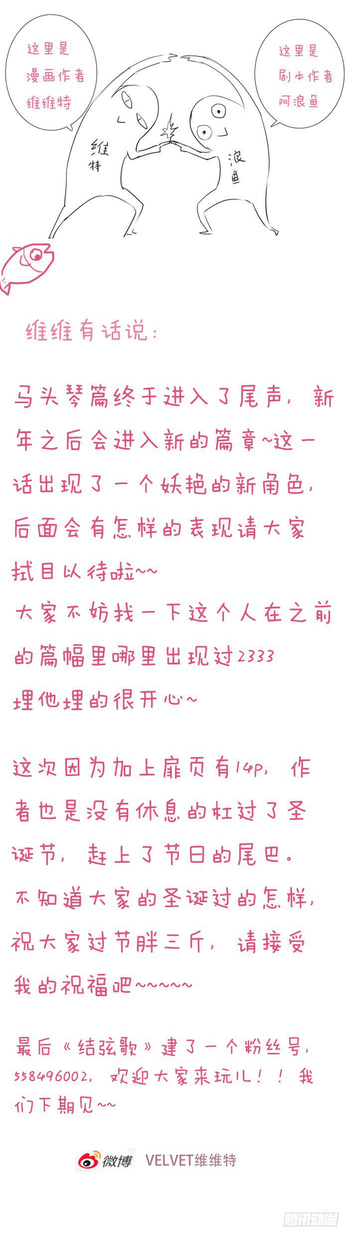 第二十话：马头琴（6）14