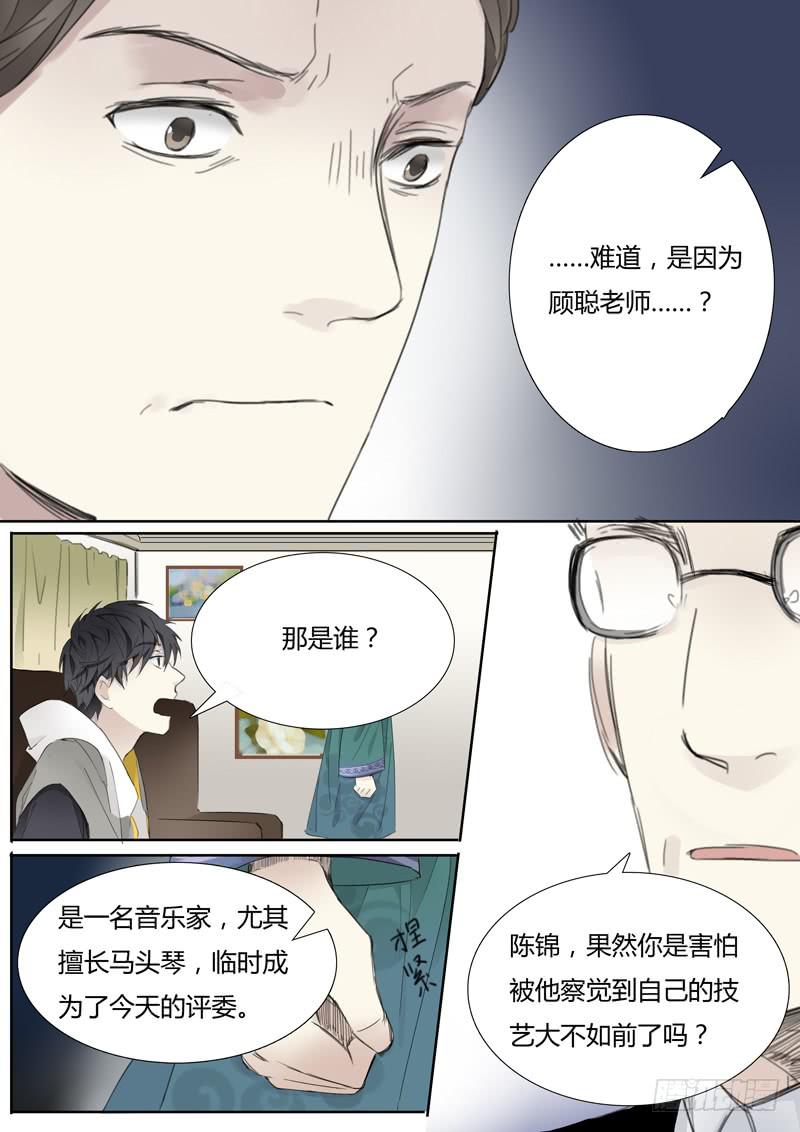 第二十话：马头琴（6）5