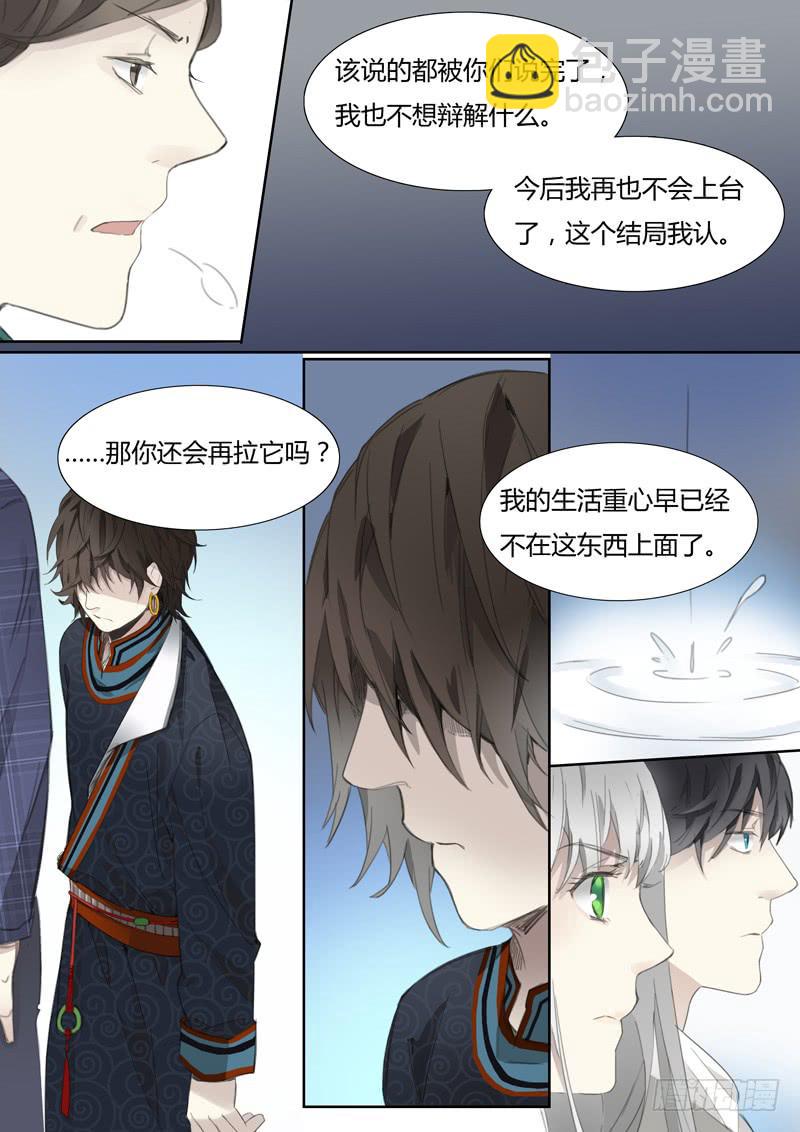 第二十话：马头琴（6）6