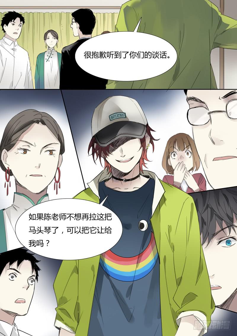 第二十话：马头琴（6）7