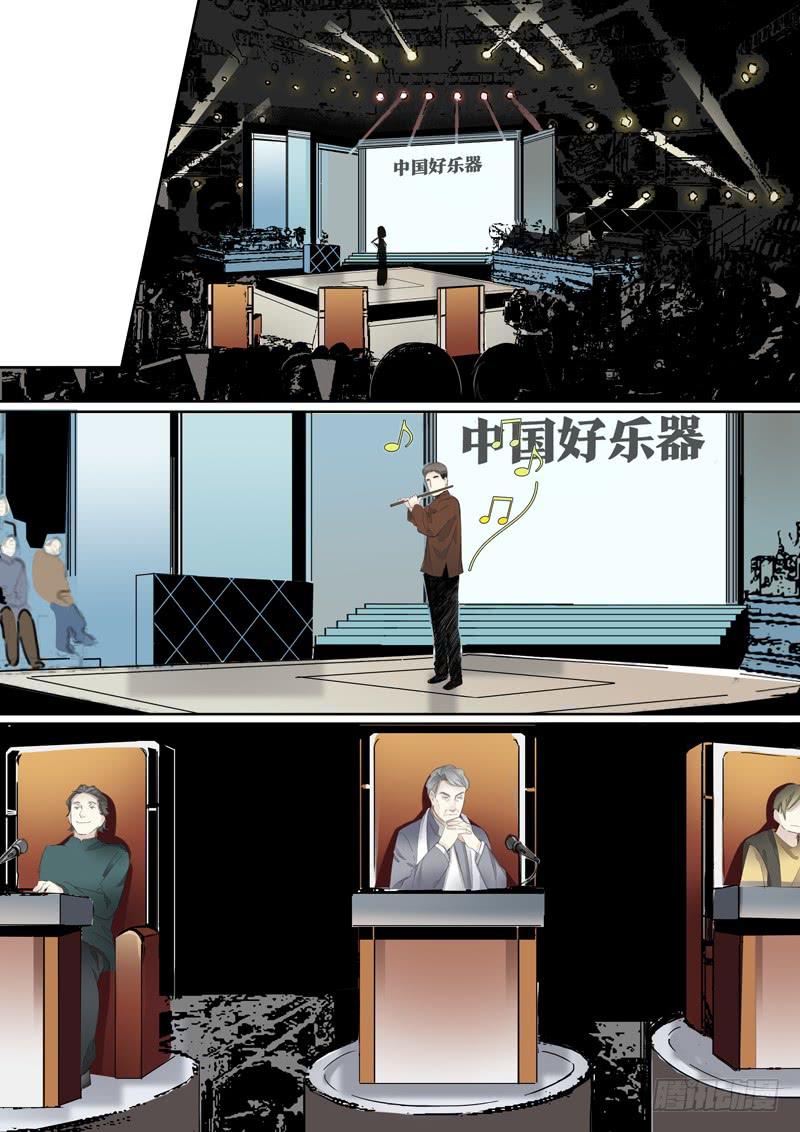 第二十话：马头琴（6）8