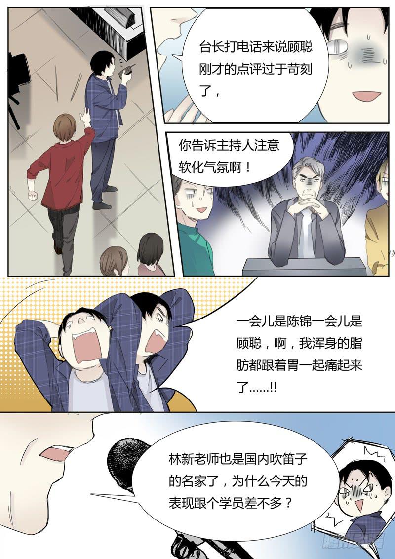 第二十话：马头琴（6）9
