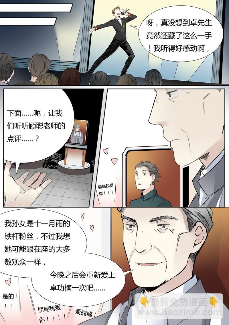 第二十一话：马头琴（尾声）1