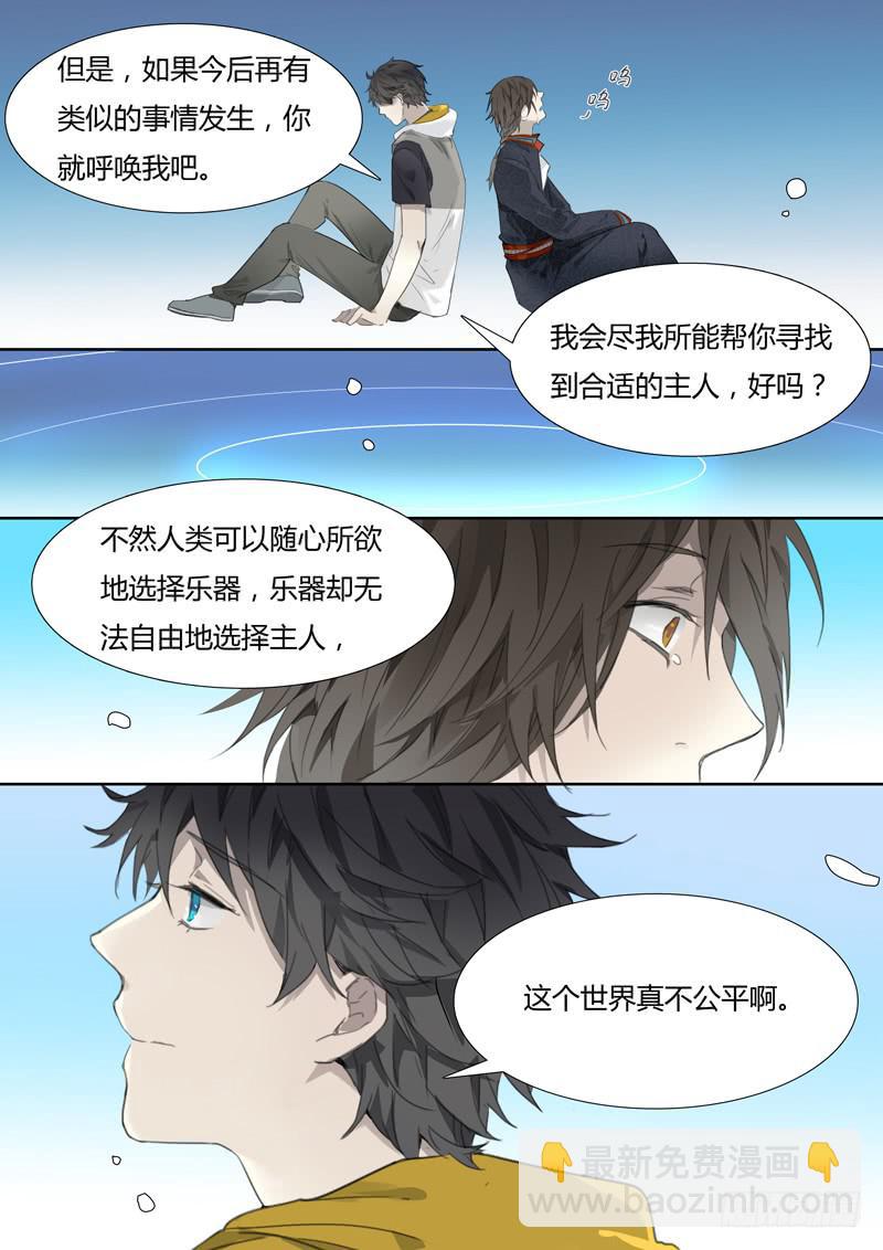 第二十一话：马头琴（尾声）10