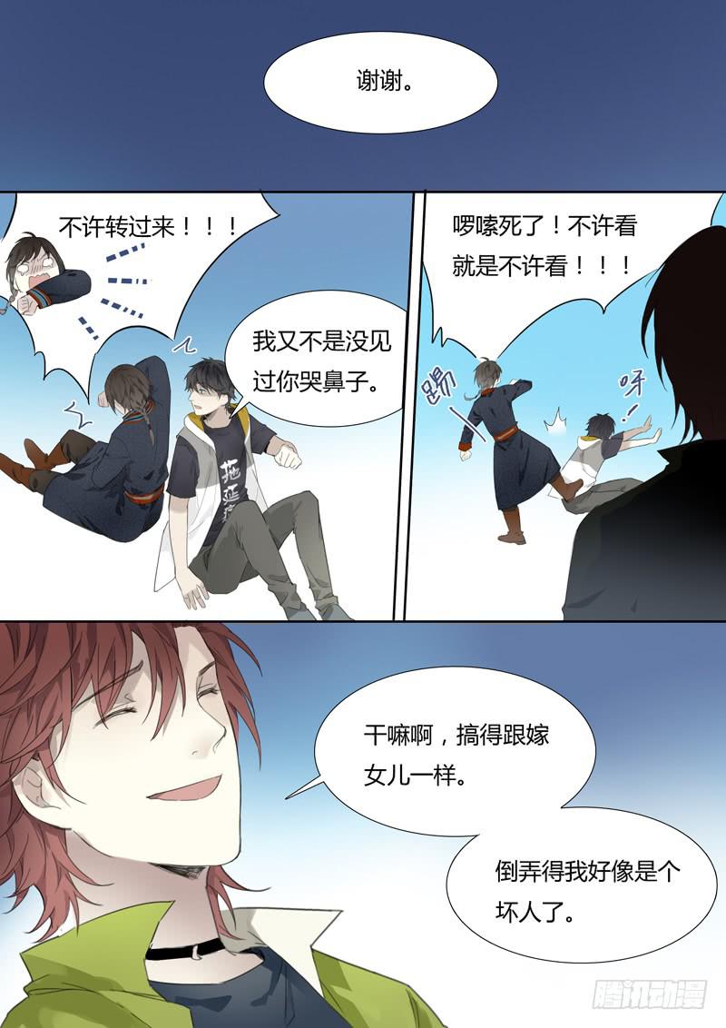 第二十一话：马头琴（尾声）11