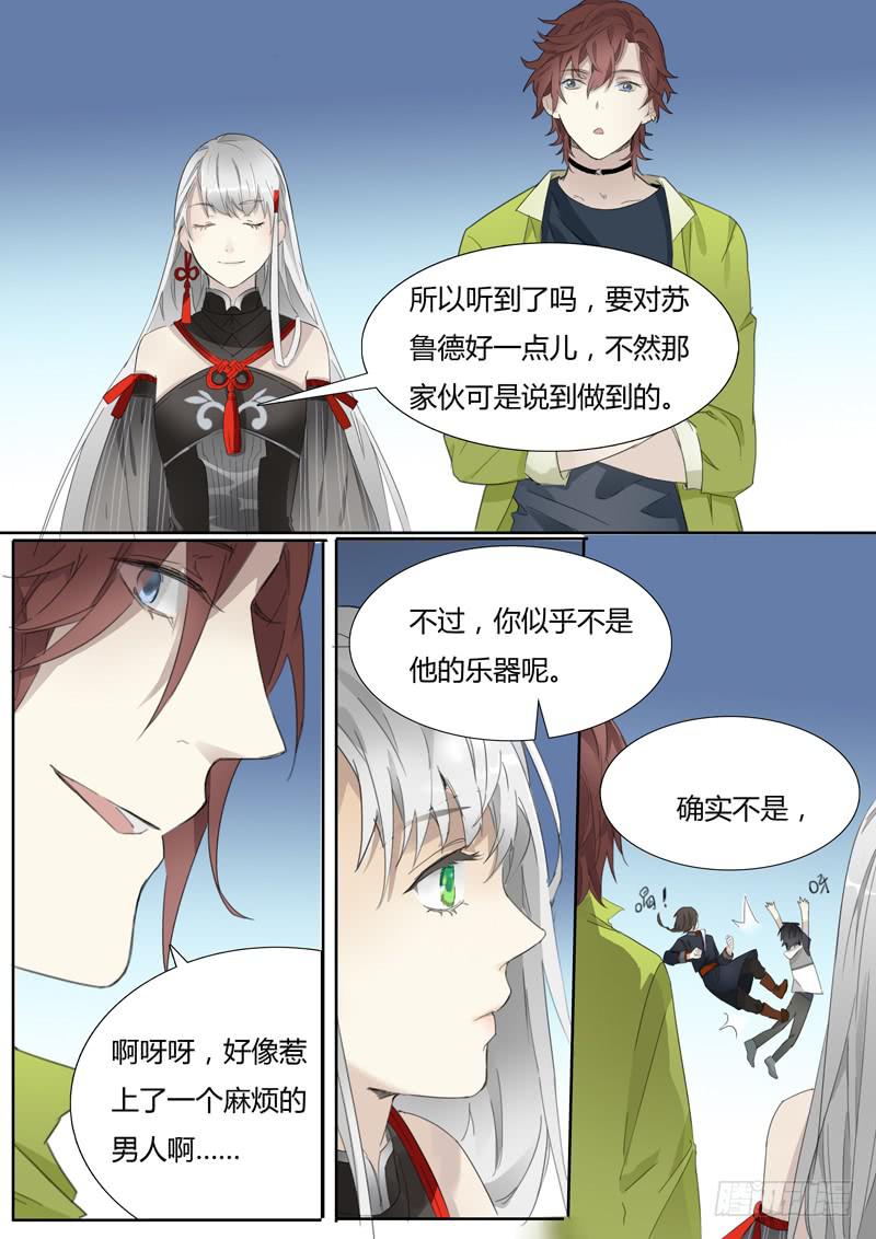 第二十一话：马头琴（尾声）12