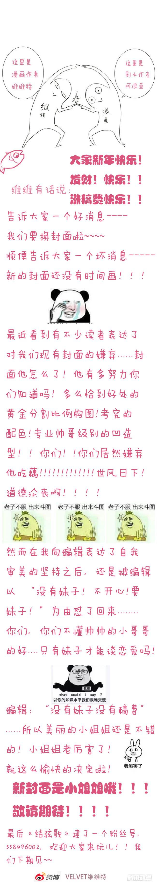 第二十一话：马头琴（尾声）14
