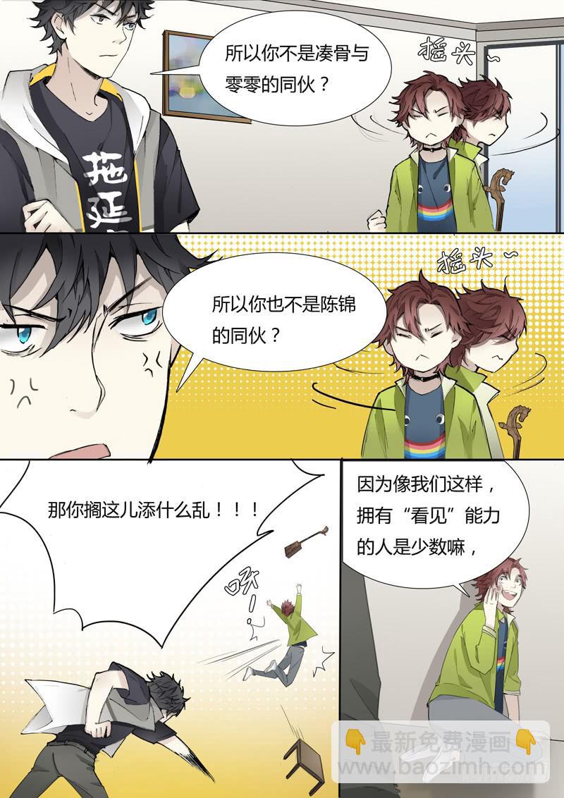第二十一话：马头琴（尾声）3