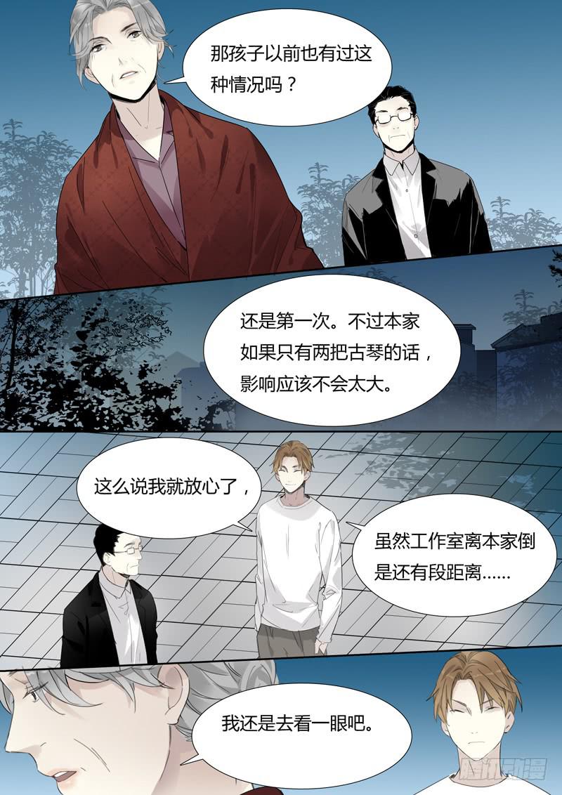第二十七话：潘多拉的盒子1