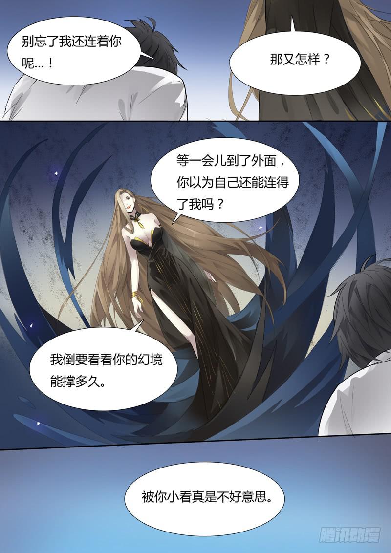 第二十七话：潘多拉的盒子11