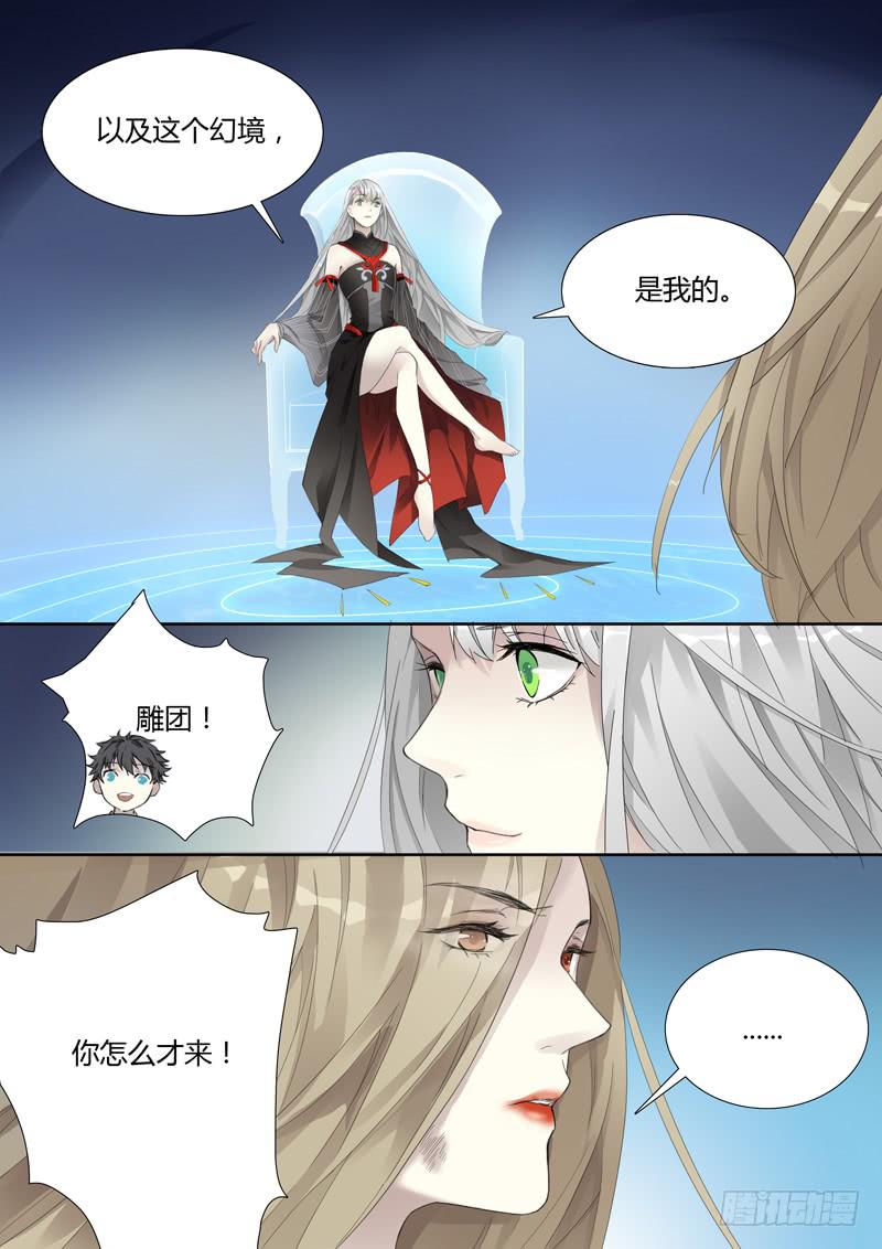 第二十七话：潘多拉的盒子12