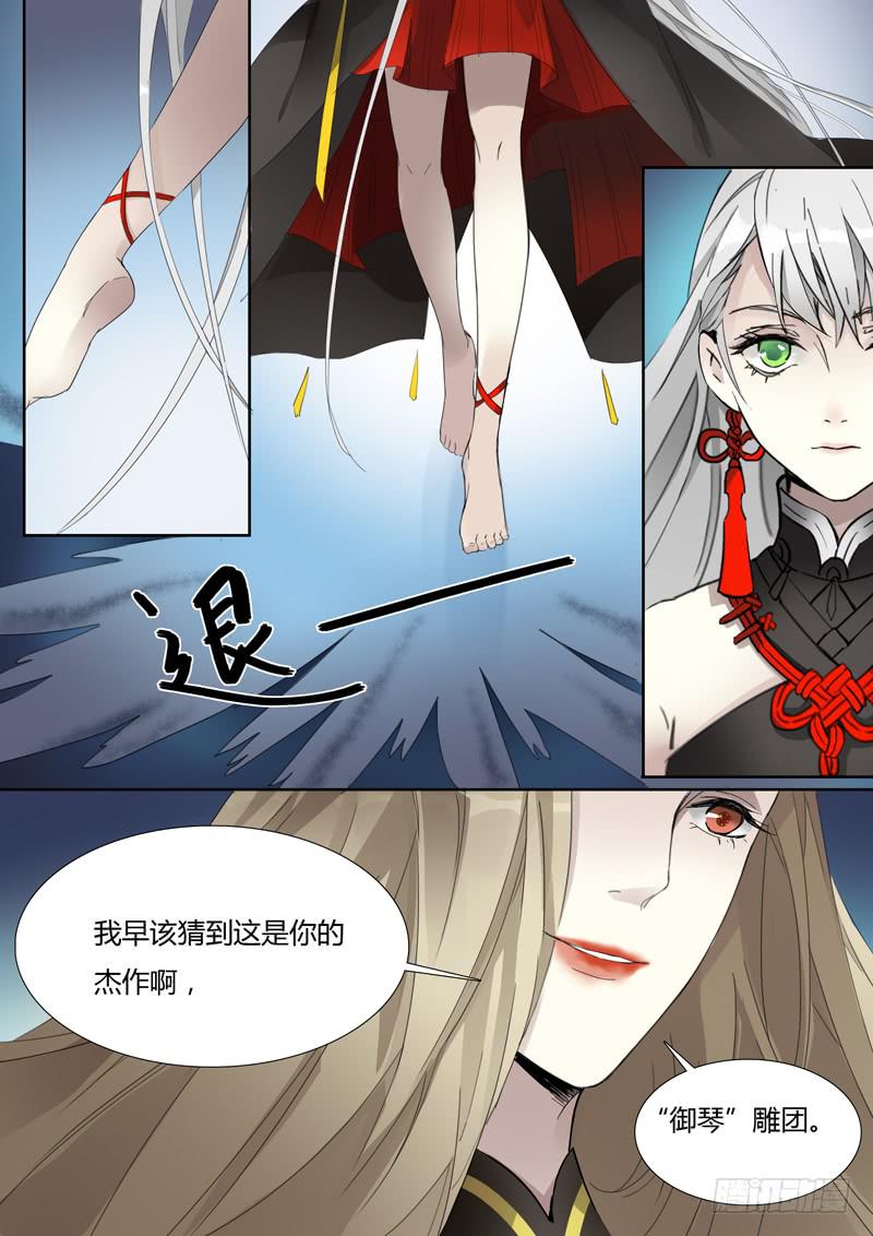 第二十七话：潘多拉的盒子13