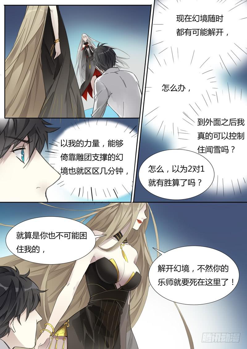 第二十七话：潘多拉的盒子14