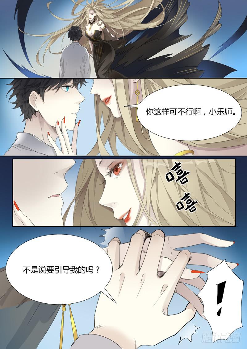 第二十七话：潘多拉的盒子3