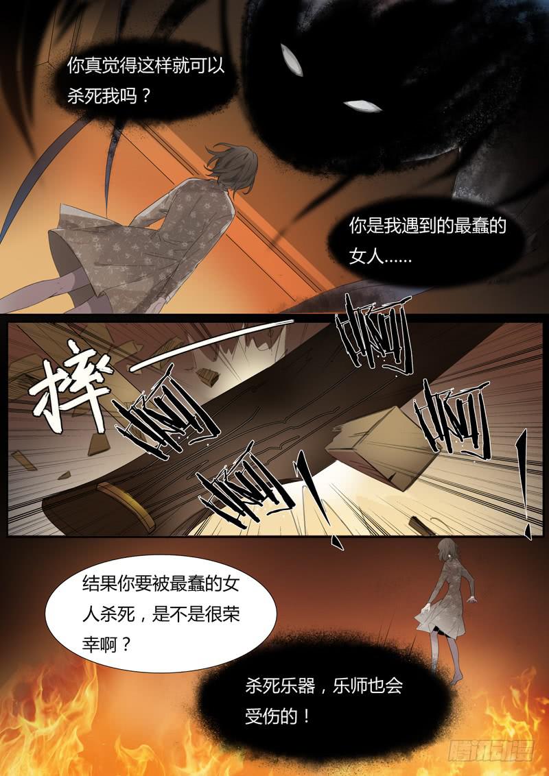 第二十七话：潘多拉的盒子6