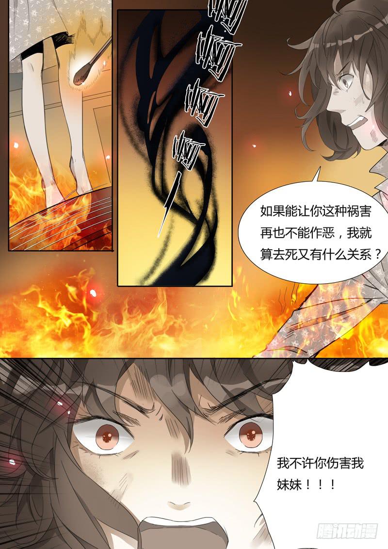 第二十七话：潘多拉的盒子7