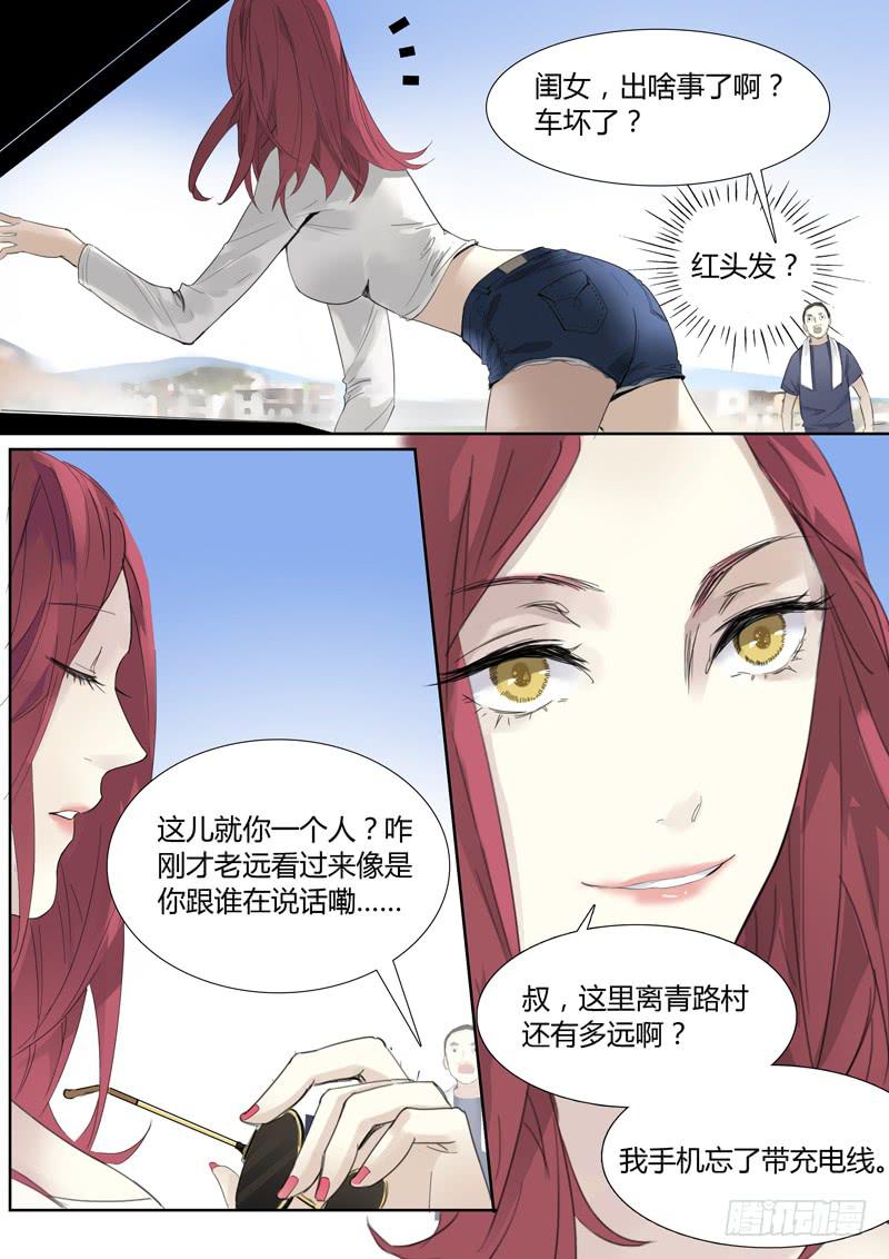 第三十话：乐师1