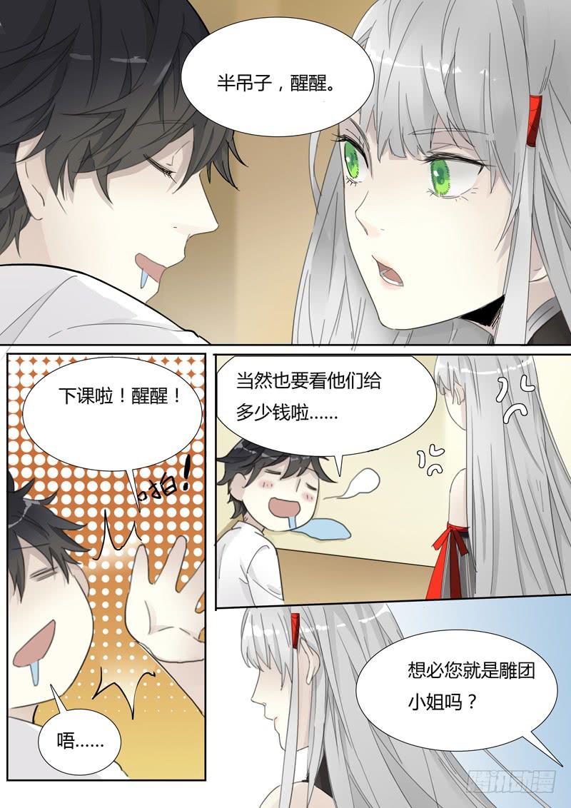 第三十话：乐师10