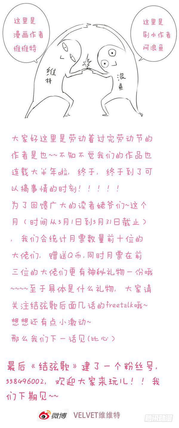 第三十话：乐师12