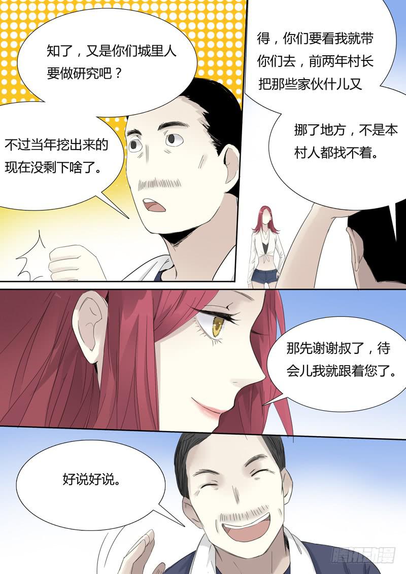 第三十话：乐师3